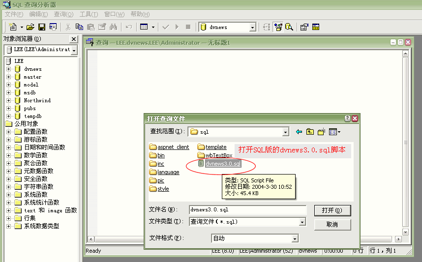iwms access与sql版的安装与转换 iwms access与sql版的安装与转换