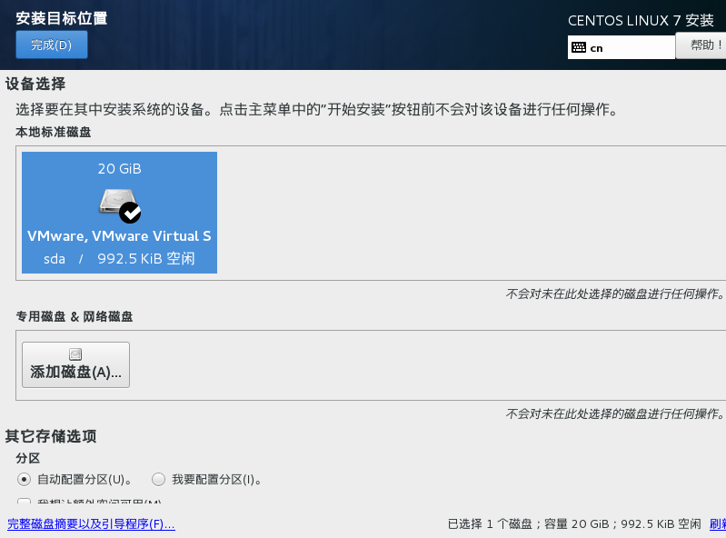 CentOS7 LNMP+phpmyadmin环境搭建 第一篇虚拟机及centos7安装 CentOS7 LNMP+phpmyadmin环境搭建 第一篇虚拟机及centos7安装