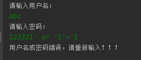 实例介绍SQL注入以及如何解决