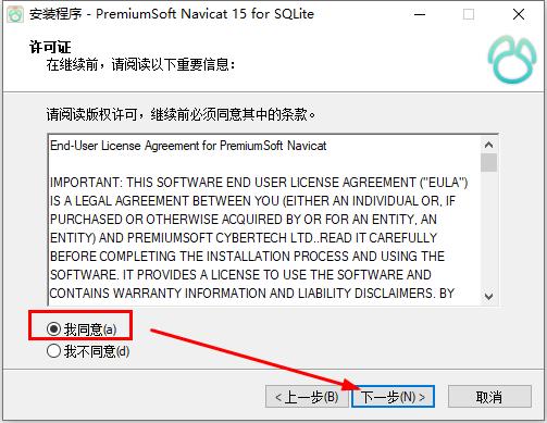 Navicat for SQLite安装使用教程 附安装包 Navicat for SQLite安装使用教程 附安装包