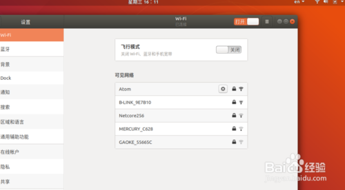 Ubuntu18.04怎么连接到隐藏的WiFi网络?
