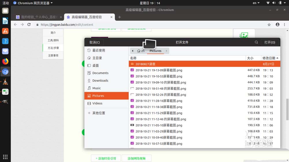 Ubuntu18.10模态对话框怎么设置为非附加模式?
