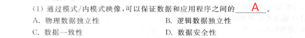 关于数据库系统的概述