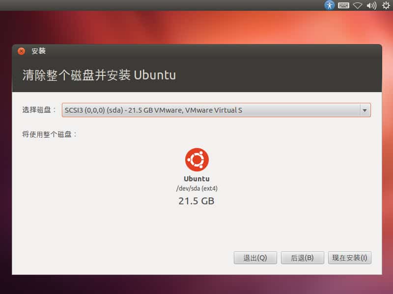 如何安装Ubuntu 12.04 图文详解Ubuntu 12.04安装过程 如何安装Ubuntu 12.04 图文详解Ubuntu 12.04安装过程