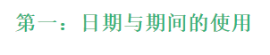 四个在工作后才知道的SQL密技