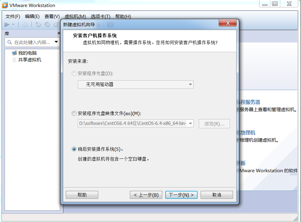 vmware10.0破解版安装centos的详细步骤