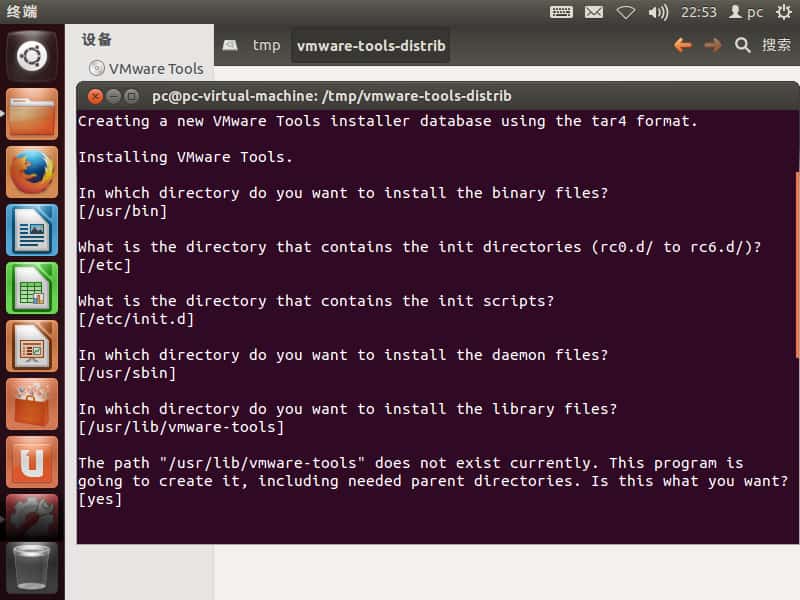 图文详解Ubuntu12.04安装VMware Tools详细过程