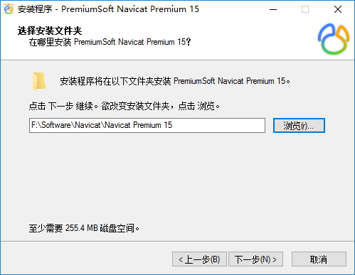 Navicat15安装教程超详细步骤(最靠谱)