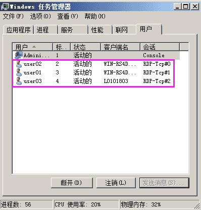 Windows server 2008 R2 多用户远程桌面配置详解(超过两个用户)