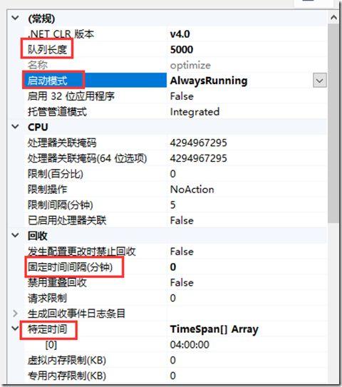 站点部署-IIS配置优化方法