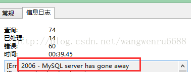 sql文件导入[ERR] 2006 – MySQL server has gone away