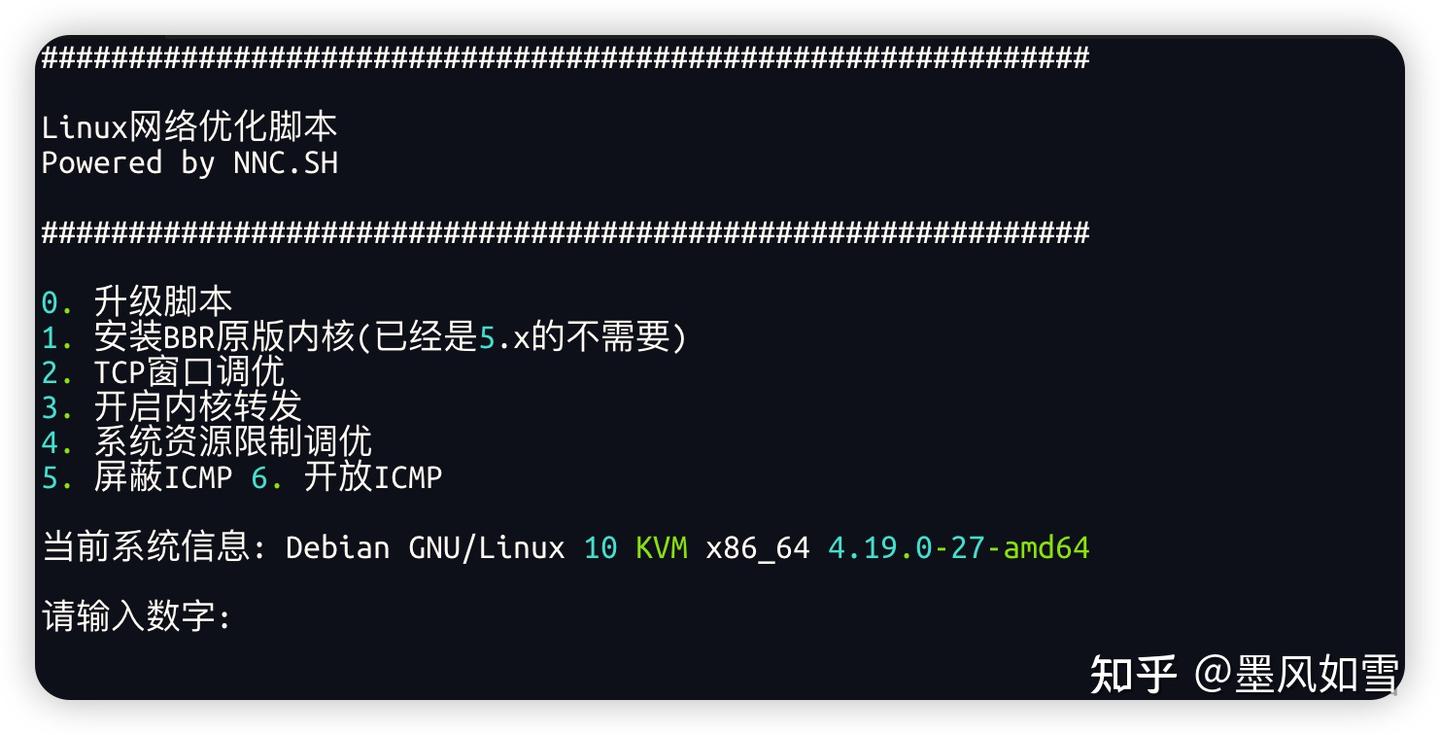 第五步：内核优化与网络加速