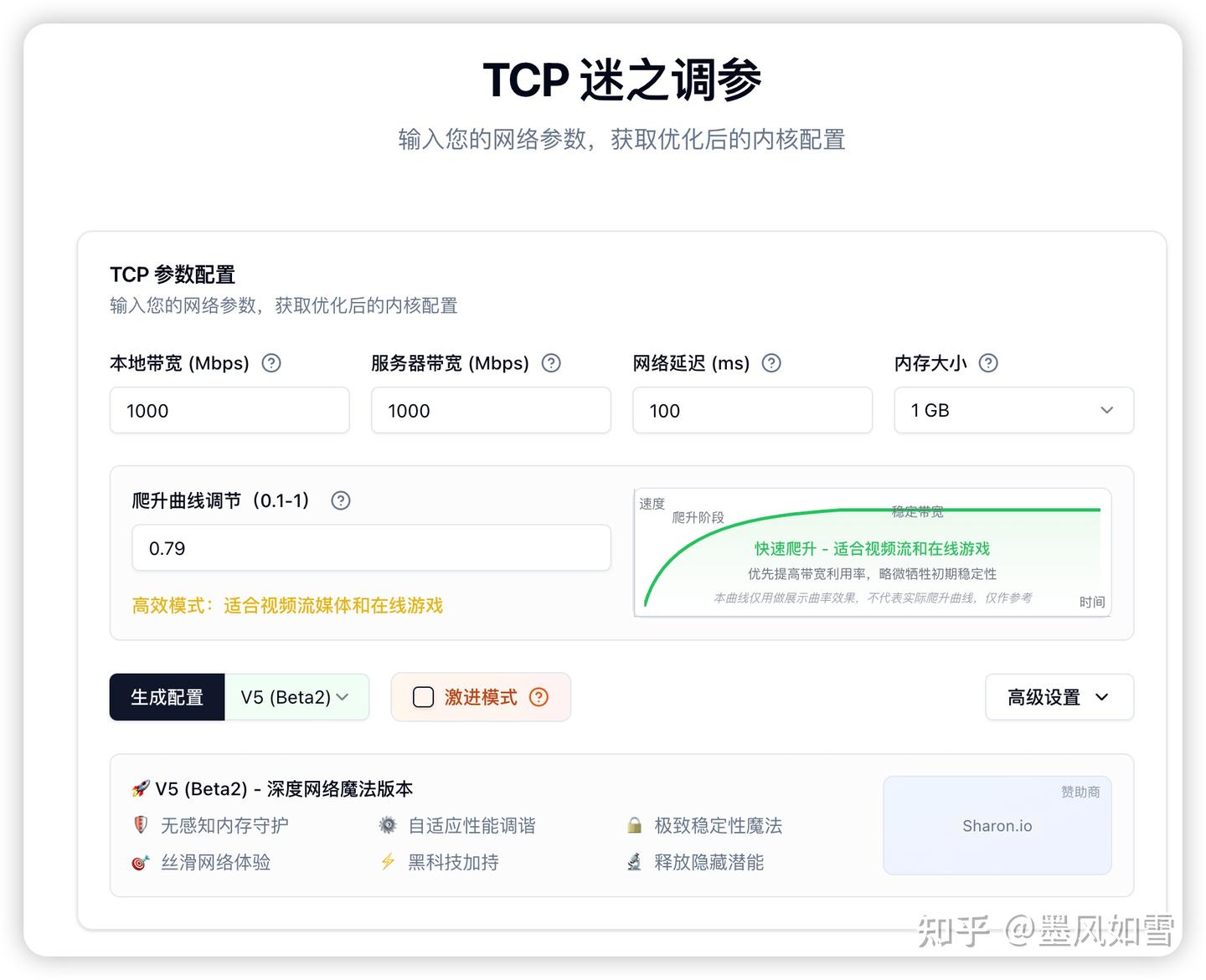 第五步：内核优化与网络加速_图2