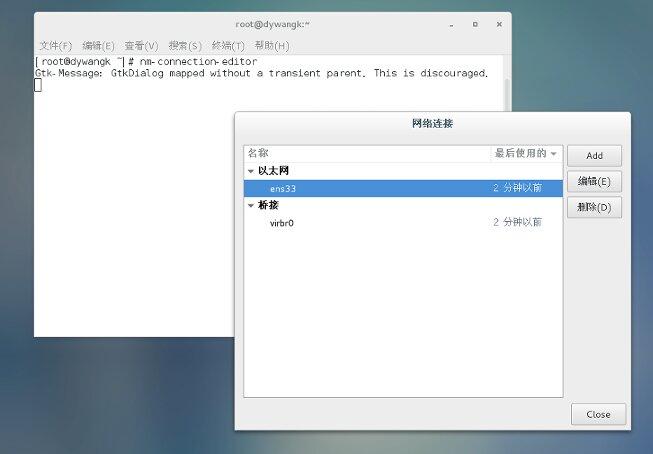 2.1、图形化界面NetworkManager