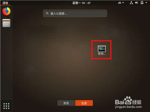 ubuntu18.04怎么查看正在运行的程序?