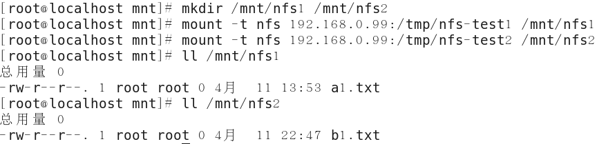 linux下NFS配置教程详解