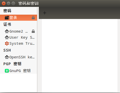 ubuntu下chorme提示输入秘钥环的解决方法 ubuntu下chorme提示输入秘钥环的解决方法