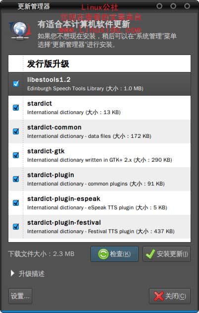 Ubuntu 9.04升级到9.10全过程图解教程