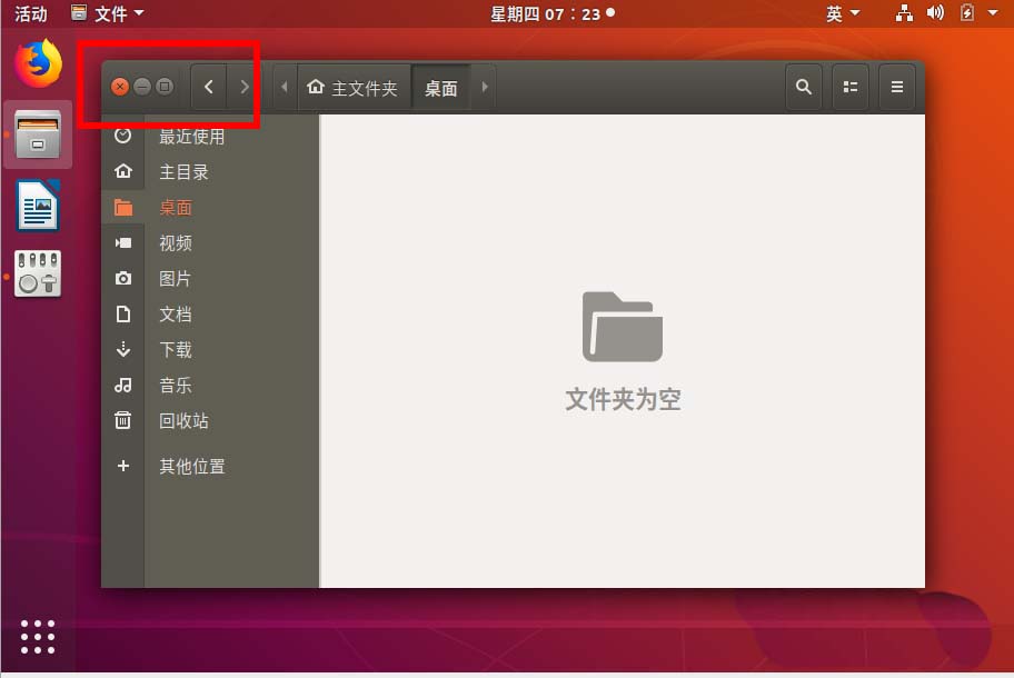 ubuntu18.04窗口关闭按钮怎么设置左右位置? ubuntu18.04窗口关闭按钮怎么设置左右位置?