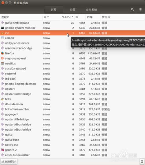 Ubuntu系统中VLC播放器怎么开启硬件加速播放视频? Ubuntu系统中VLC播放器怎么开启硬件加速播放视频?