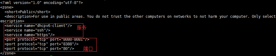 centos7中firewall防火墙命令详解