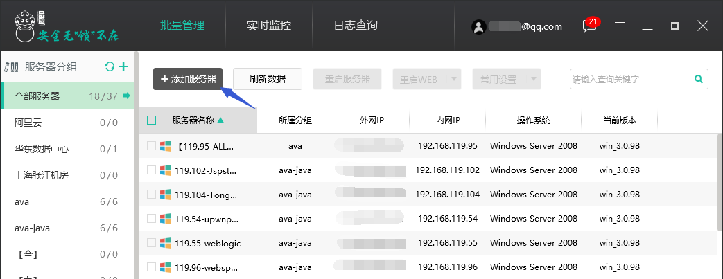 服务器安全软件云锁添加服务器图文教程 服务器安全软件云锁添加服务器图文教程