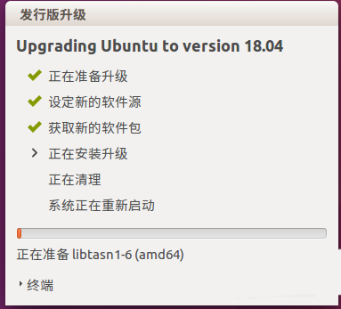ubuntu系统怎么升级至18.04LTS版本?