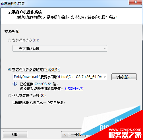 Linux学习第一篇 虚拟机和镜像文件安装配置 Linux学习第一篇 虚拟机和镜像文件安装配置