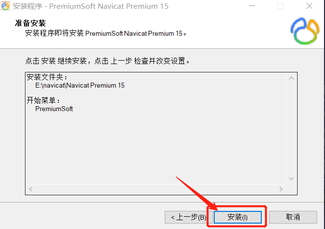 Navicat Premium15安装及破解教程详解亲测有效(附破解失败解决方案)
