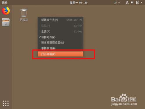 ubuntu18.04怎么查看正在运行的程序?