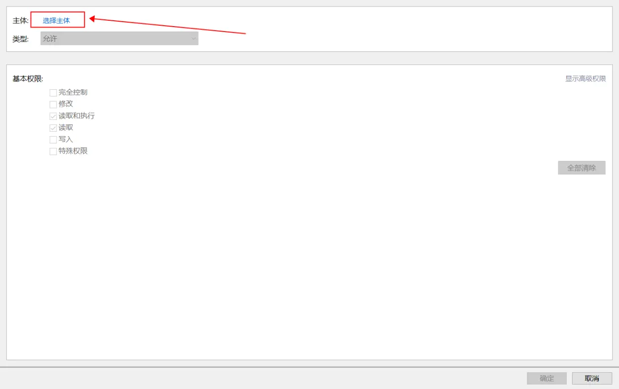 2 赋予修改权限 6