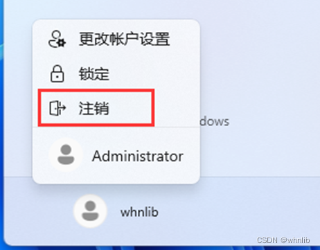 切换到内置管理员