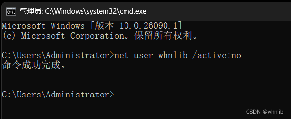 切换到内置管理员 3