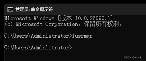 将当前账户设置为管理员