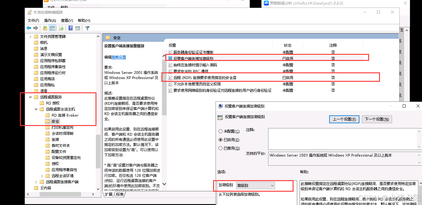 强制启⽤SSL