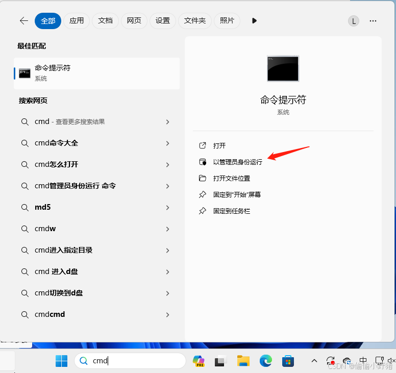 CMD 查看