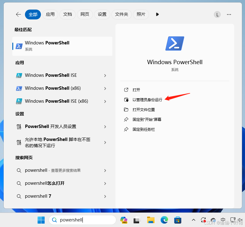 PowerShell 查看