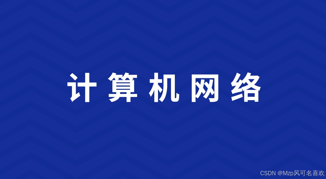 前言