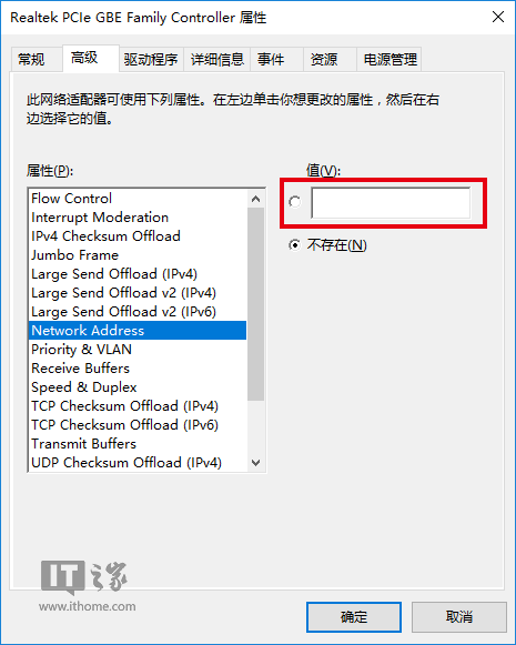 方法一：直接在设备管理器中修改_图3