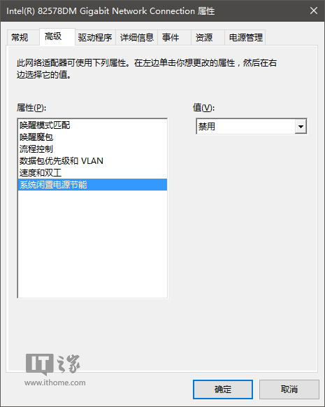 方法一：直接在设备管理器中修改_图2