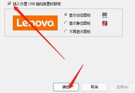 win11怎么关闭触控板？win11关闭触控板的三种解决方法_图5