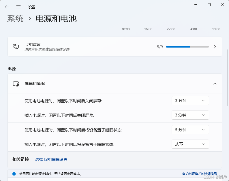 方案一：系统设置方式