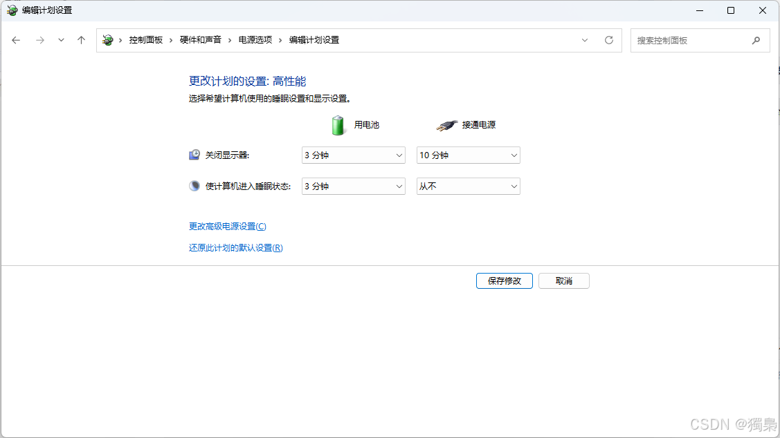 方案一：系统设置方式_图2