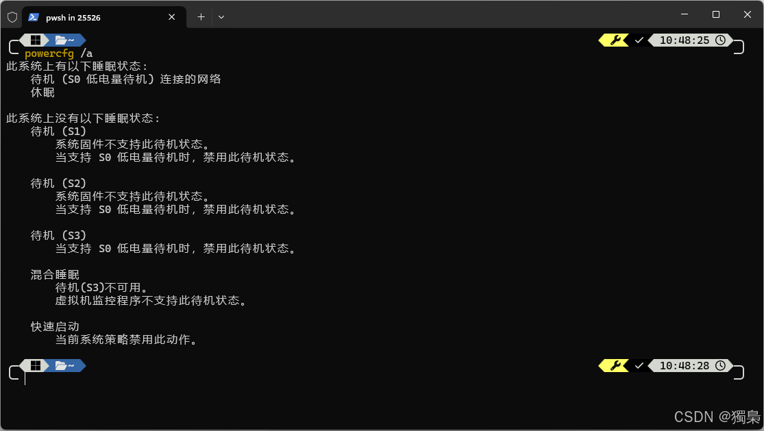 方法一：使用 PowerShell 命令（推荐）
