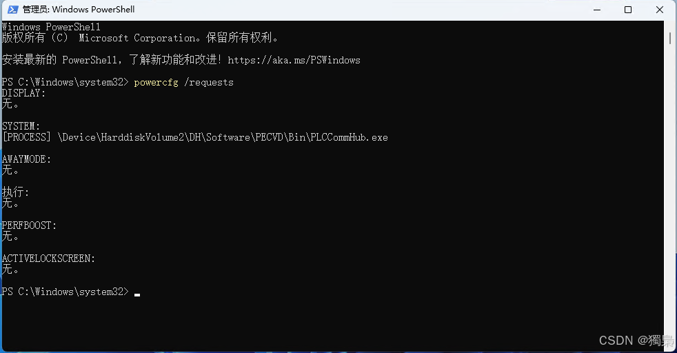 Q4: 为什么有时候设置了还是会睡眠？
