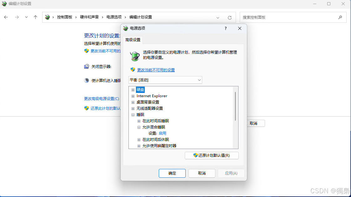 方案一：系统设置方式_图4