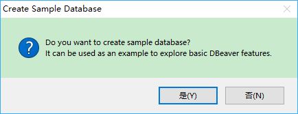 一款免费开源的通用数据库工具DBeaver