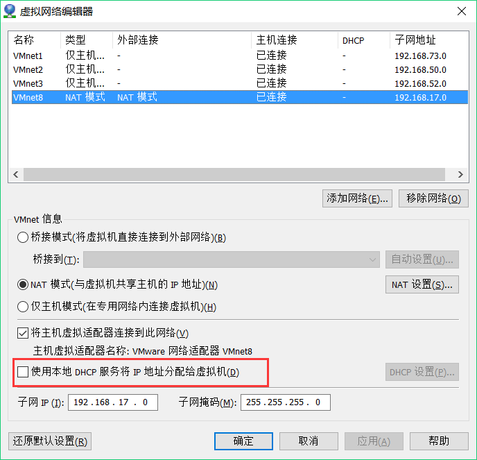 linux下dhcp服务器配置教程