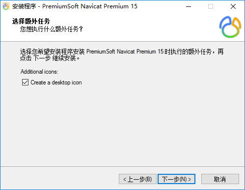Navicat15安装教程超详细步骤(最靠谱)