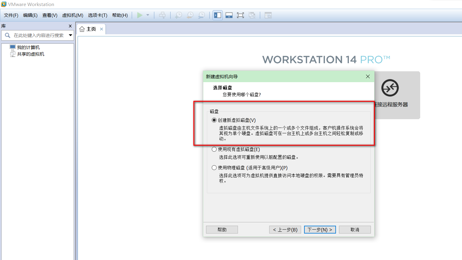 VMware14.0.0版本虚拟机安装Ubuntu16.04 LTS版本Linux系统图文教程